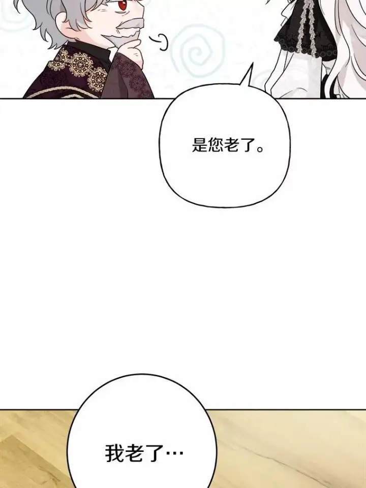 《男主要我对他的黑历史负责》43.失去图60