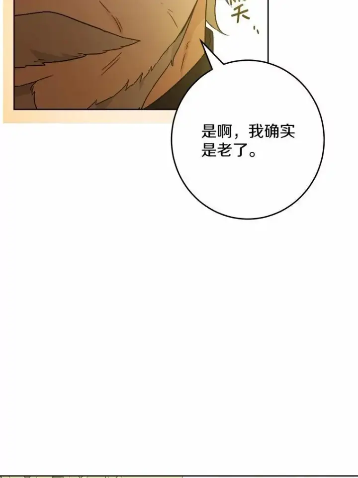 《男主要我对他的黑历史负责》43.失去图63