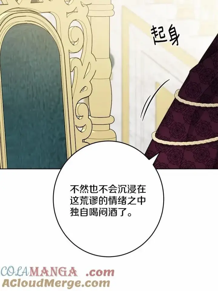 《男主要我对他的黑历史负责》43.失去图64