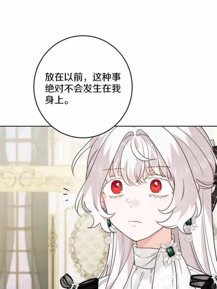 《男主要我对他的黑历史负责》43.失去图65