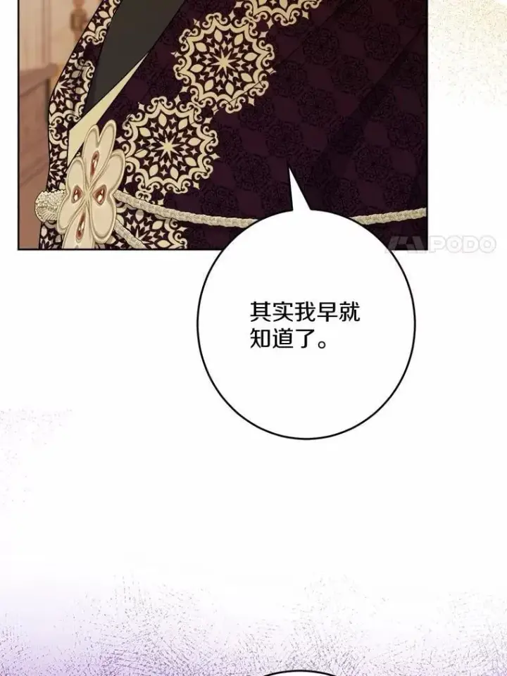 《男主要我对他的黑历史负责》43.失去图69