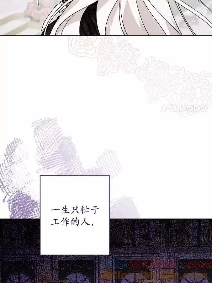 《男主要我对他的黑历史负责》43.失去图7