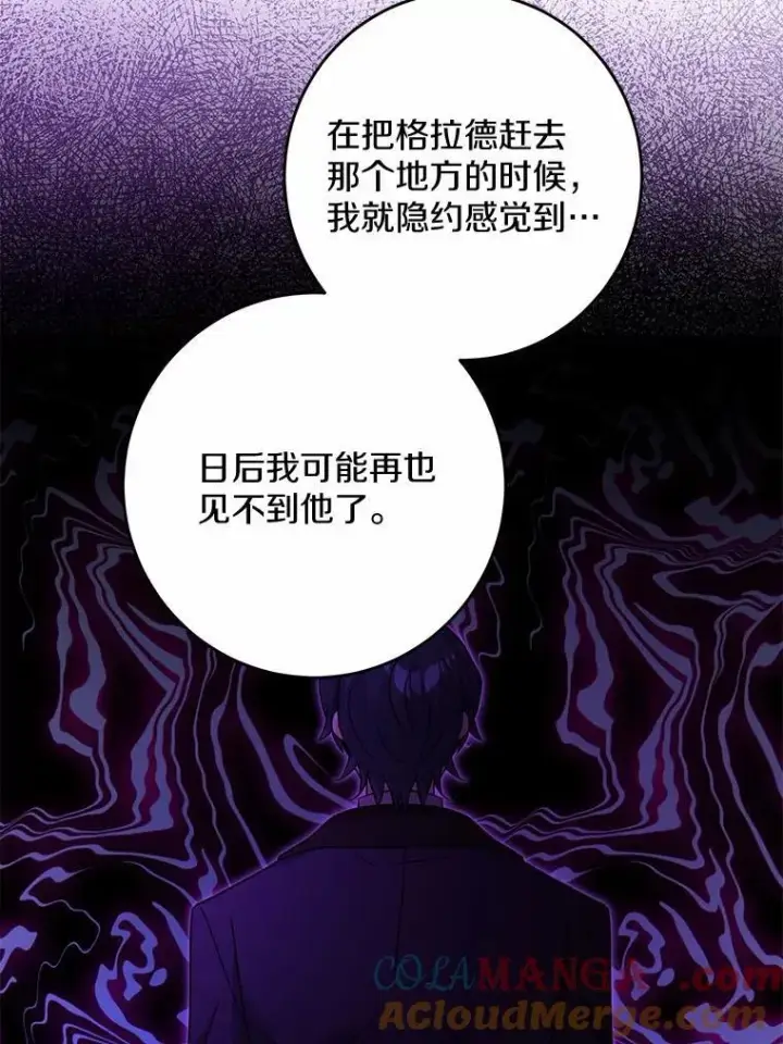 《男主要我对他的黑历史负责》43.失去图70