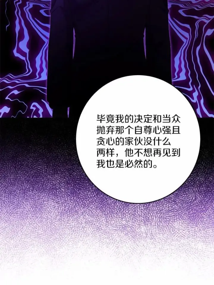 《男主要我对他的黑历史负责》43.失去图71
