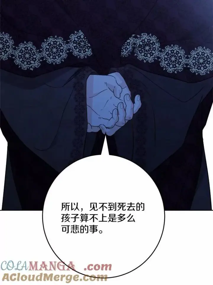 《男主要我对他的黑历史负责》43.失去图73
