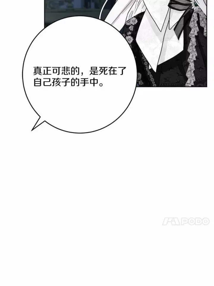 《男主要我对他的黑历史负责》43.失去图75