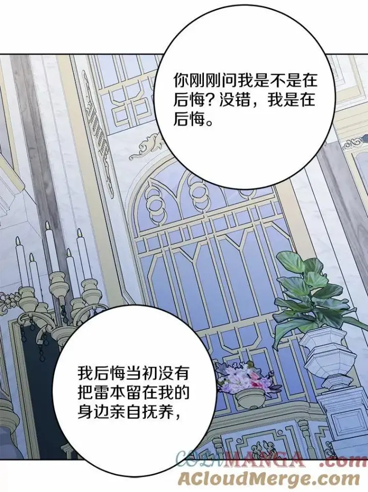 《男主要我对他的黑历史负责》43.失去图76