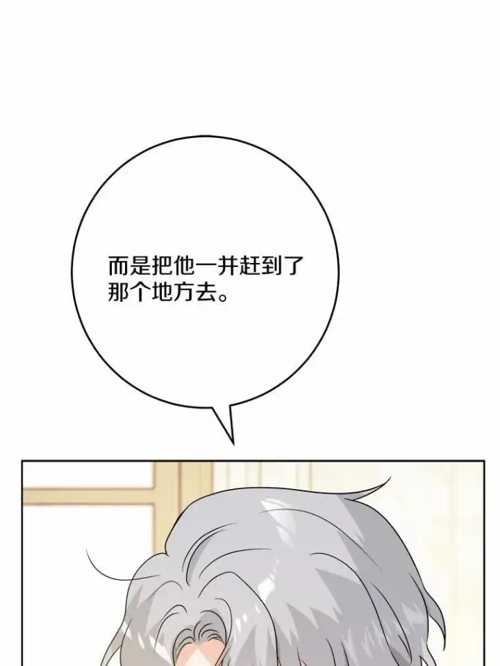 《男主要我对他的黑历史负责》43.失去图77