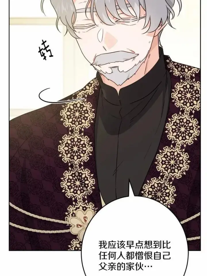 《男主要我对他的黑历史负责》43.失去图78