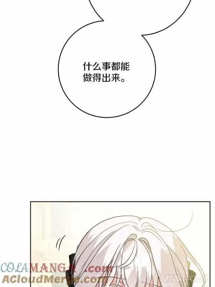 《男主要我对他的黑历史负责》43.失去图79