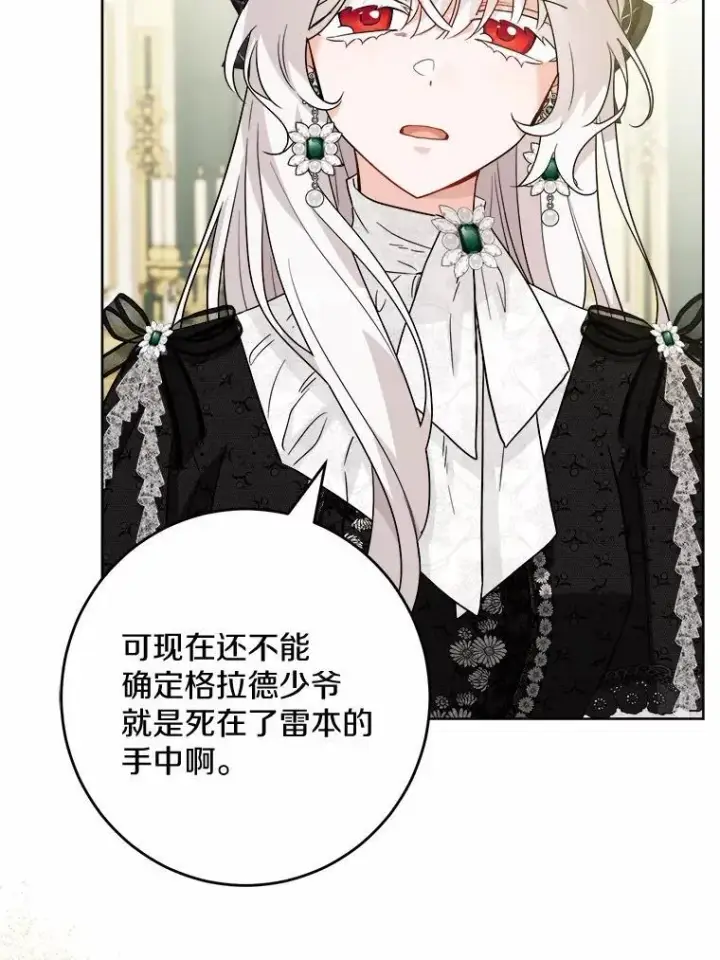 《男主要我对他的黑历史负责》43.失去图80