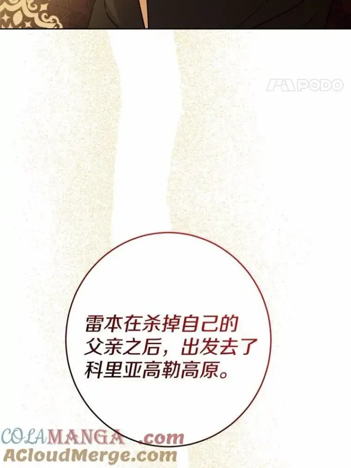 《男主要我对他的黑历史负责》43.失去图82
