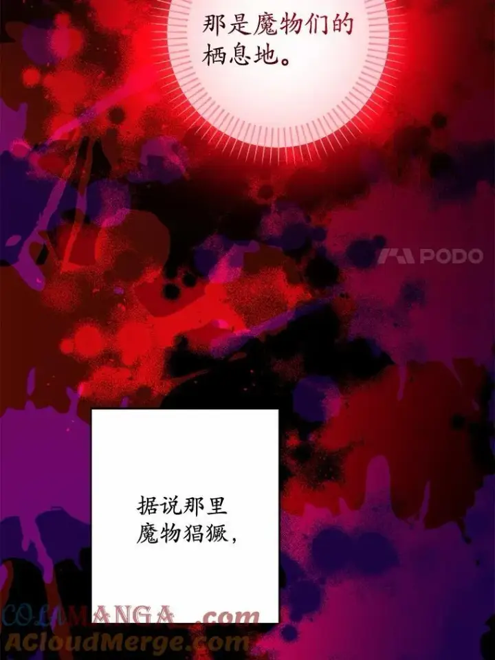 《男主要我对他的黑历史负责》43.失去图85