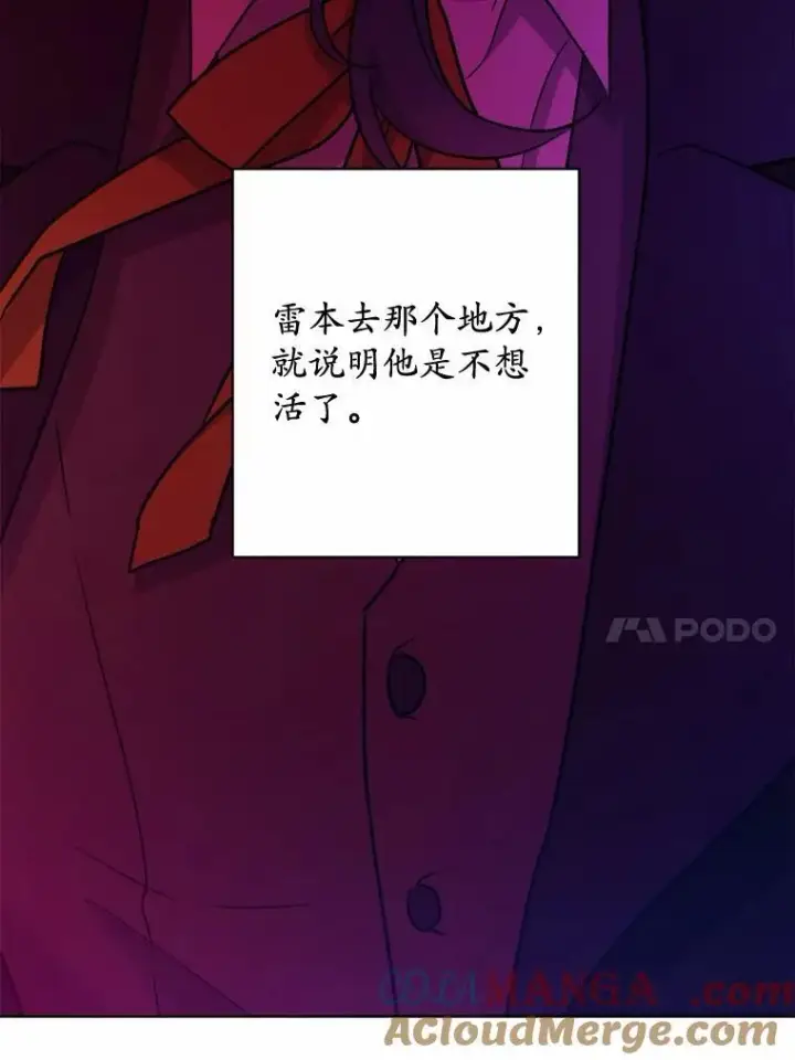 《男主要我对他的黑历史负责》43.失去图88