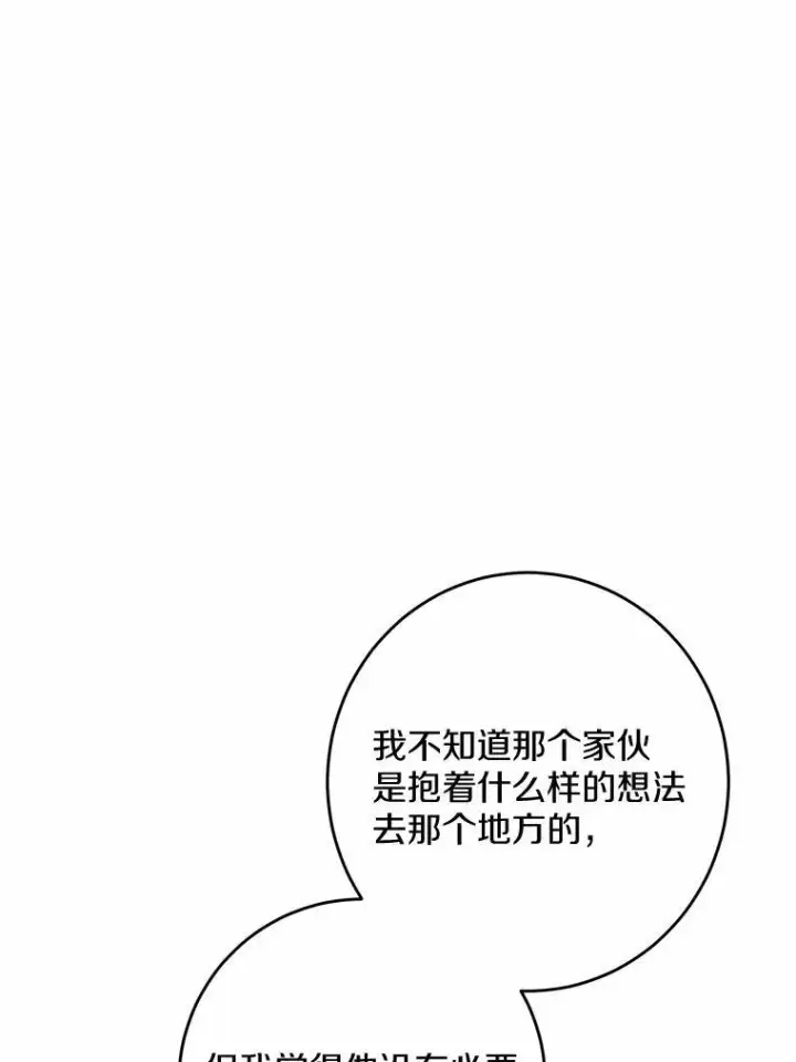 《男主要我对他的黑历史负责》43.失去图89