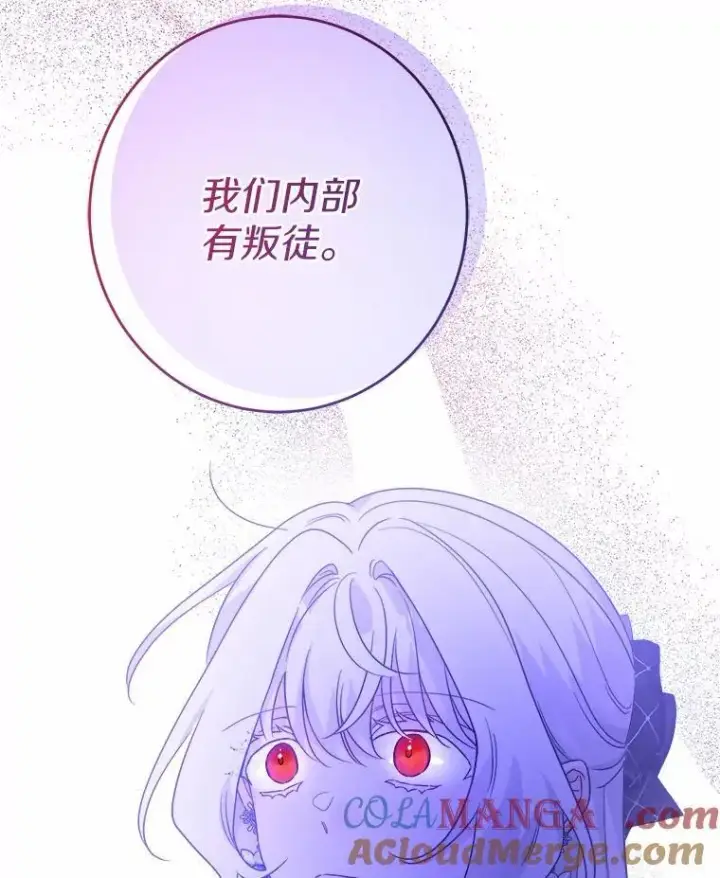《男主要我对他的黑历史负责》43.失去图94
