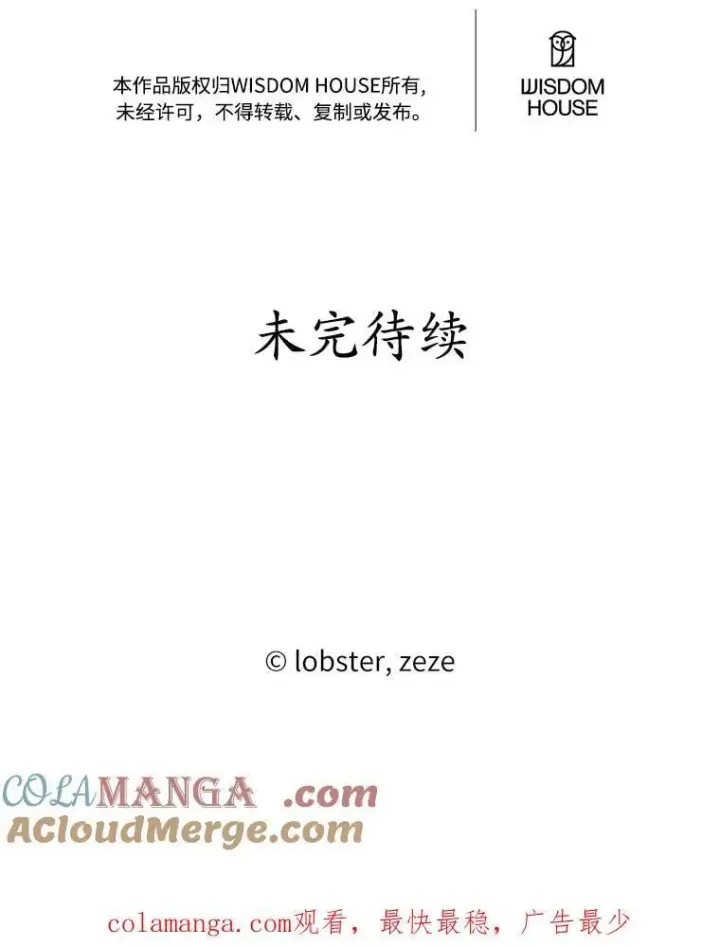 《男主要我对他的黑历史负责》43.失去图97