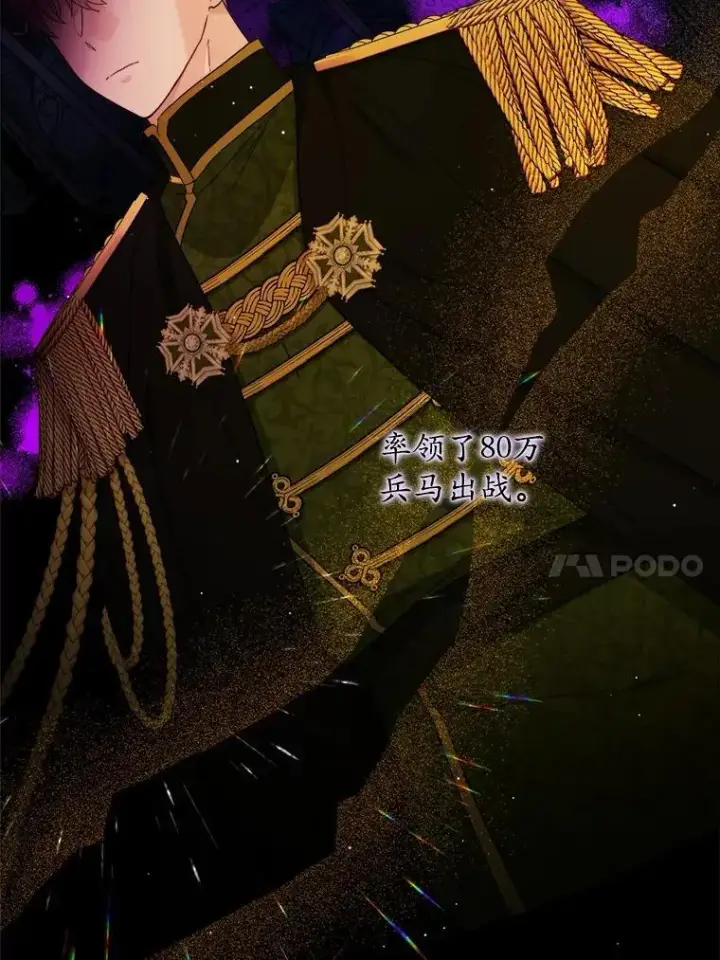 漫画《男主要我对他的黑历史负责》44.乱世中的投资人第10张图