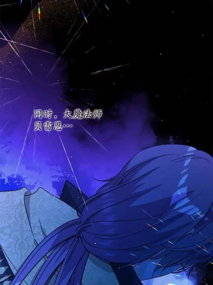 漫画《男主要我对他的黑历史负责》44.乱世中的投资人第11张图
