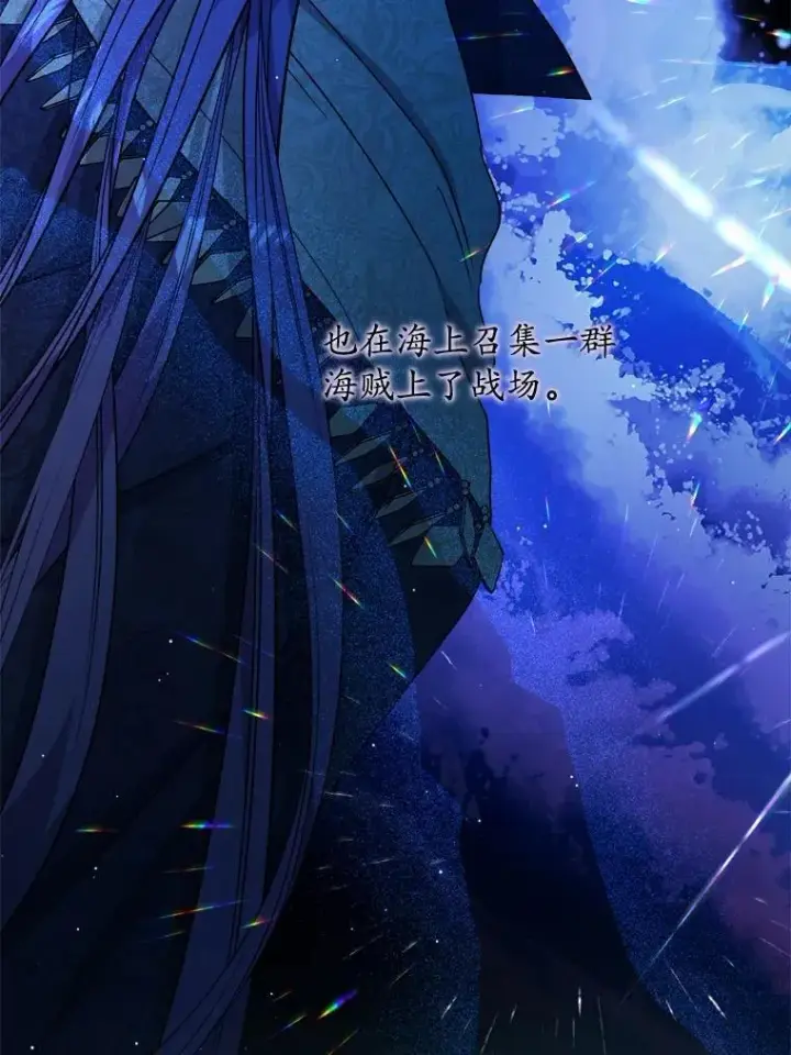 漫画《男主要我对他的黑历史负责》44.乱世中的投资人第12张图