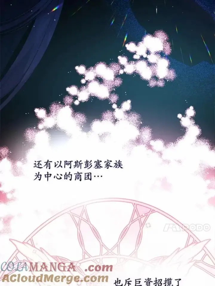 漫画《男主要我对他的黑历史负责》44.乱世中的投资人第13张图