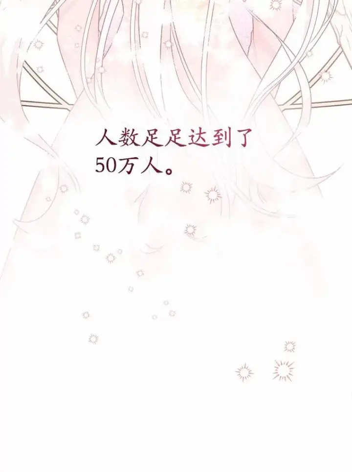 漫画《男主要我对他的黑历史负责》44.乱世中的投资人第15张图