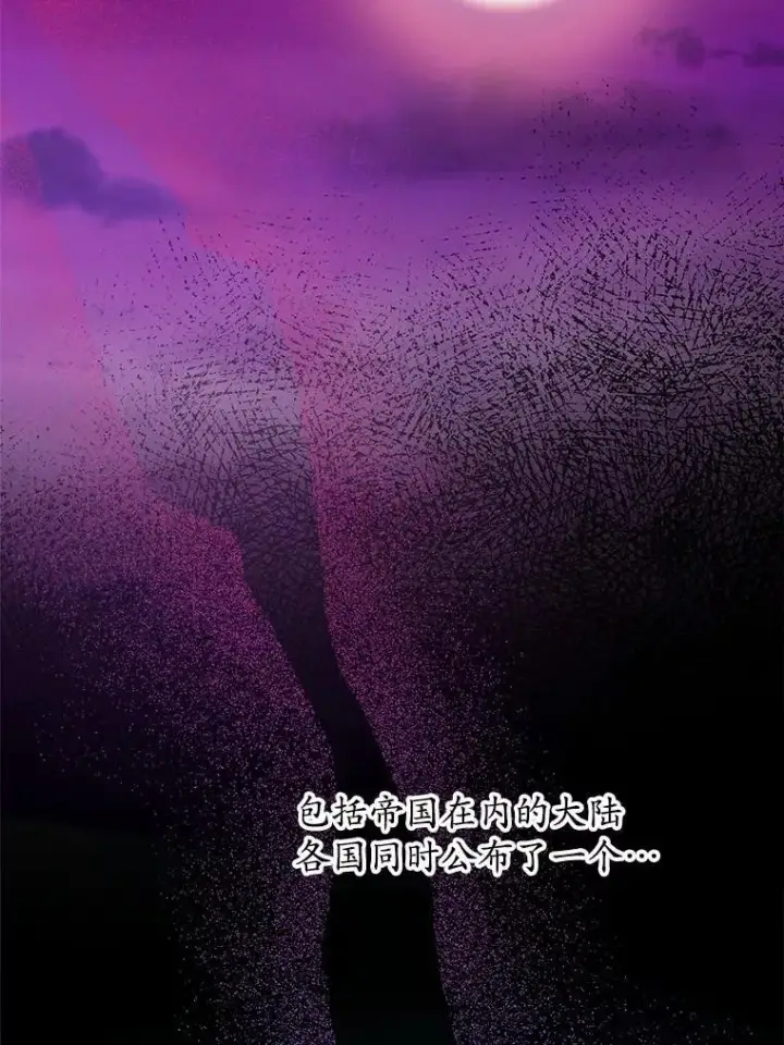 漫画《男主要我对他的黑历史负责》44.乱世中的投资人第2张图