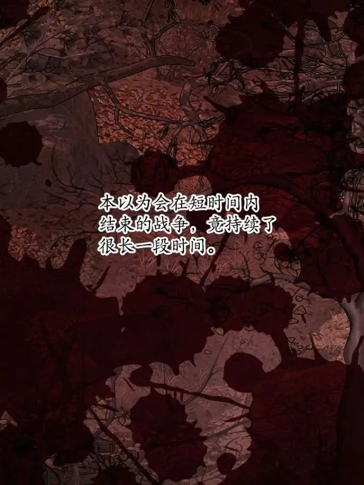 漫画《男主要我对他的黑历史负责》44.乱世中的投资人第22张图