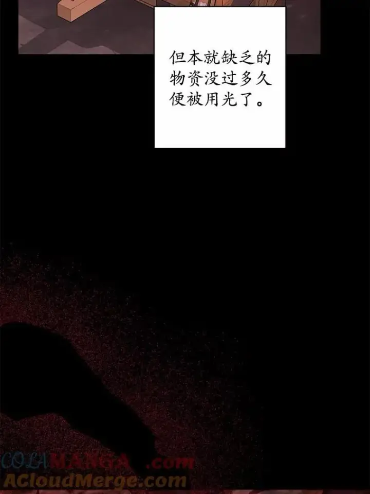 漫画《男主要我对他的黑历史负责》44.乱世中的投资人第25张图