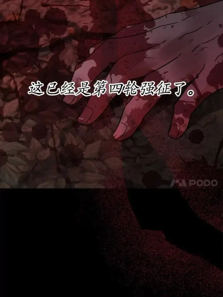 漫画《男主要我对他的黑历史负责》44.乱世中的投资人第26张图