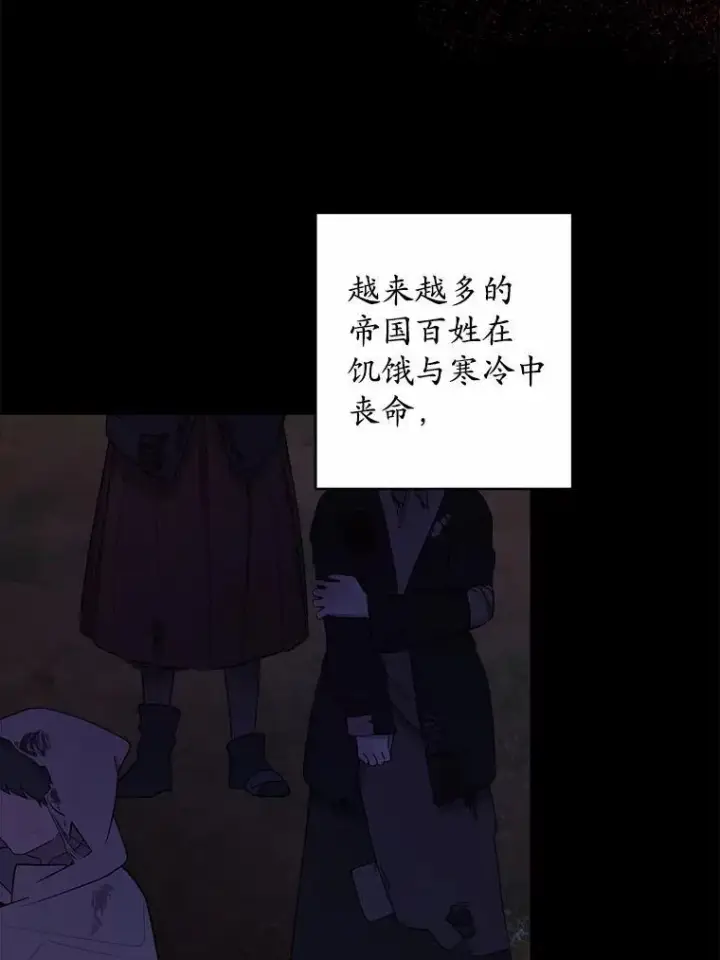 漫画《男主要我对他的黑历史负责》44.乱世中的投资人第27张图