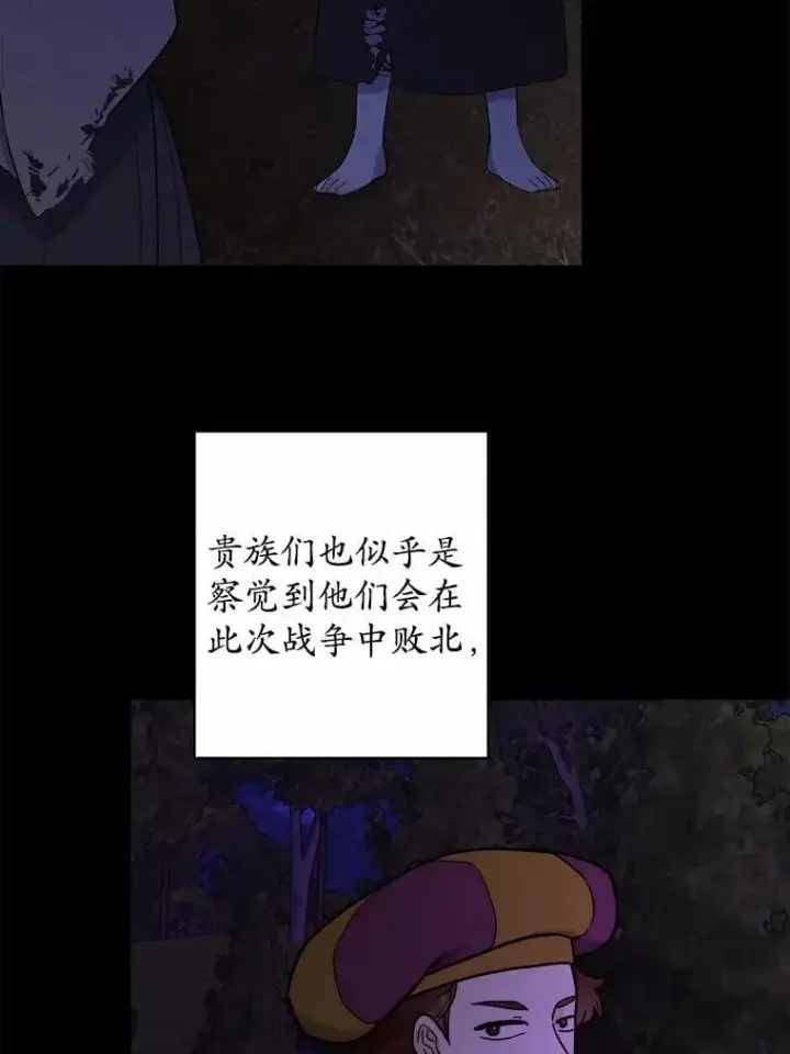 漫画《男主要我对他的黑历史负责》44.乱世中的投资人第28张图