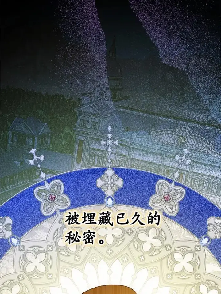 漫画《男主要我对他的黑历史负责》44.乱世中的投资人第3张图