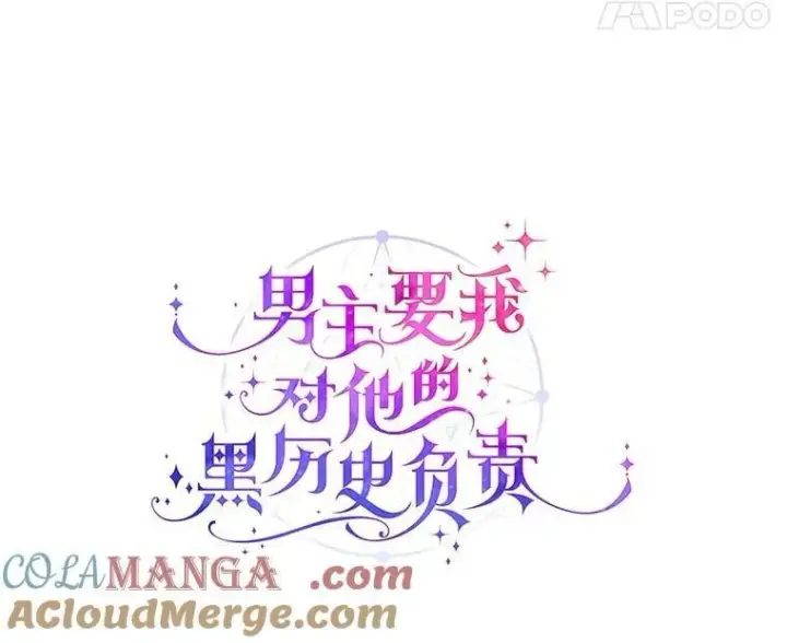 漫画《男主要我对他的黑历史负责》44.乱世中的投资人第33张图