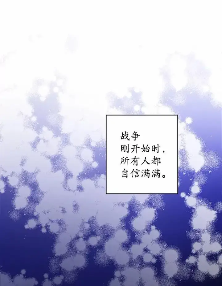 漫画《男主要我对他的黑历史负责》44.乱世中的投资人第35张图