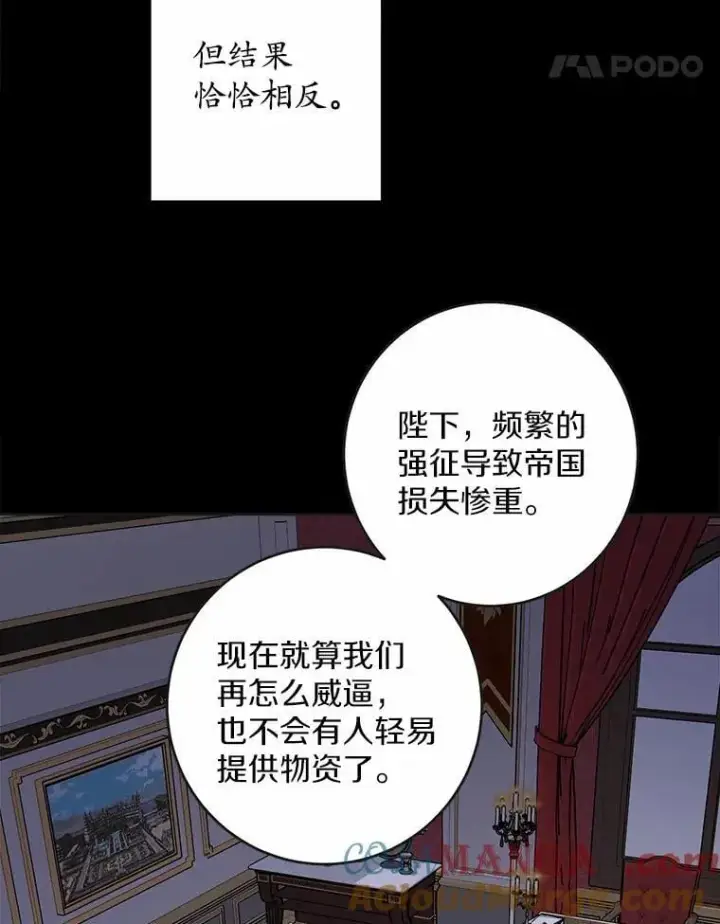 漫画《男主要我对他的黑历史负责》44.乱世中的投资人第37张图