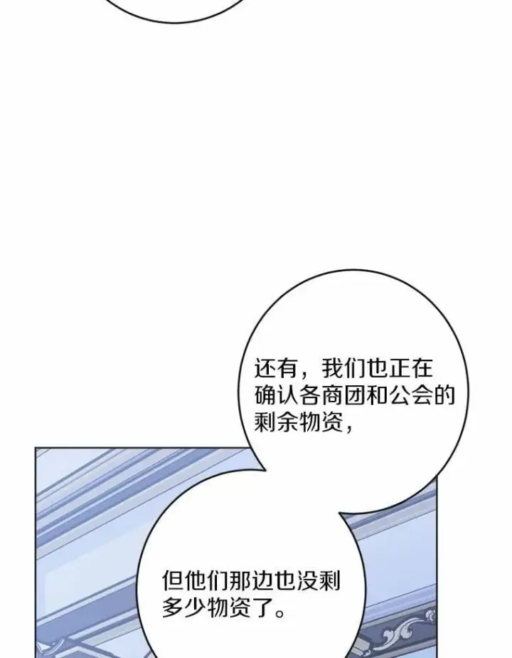 漫画《男主要我对他的黑历史负责》44.乱世中的投资人第39张图