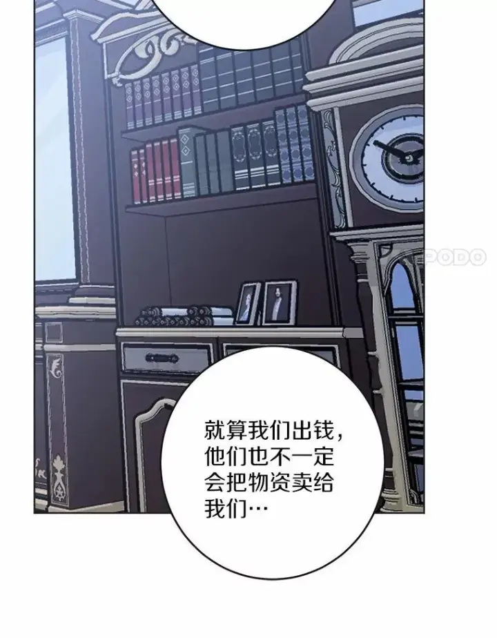 漫画《男主要我对他的黑历史负责》44.乱世中的投资人第40张图