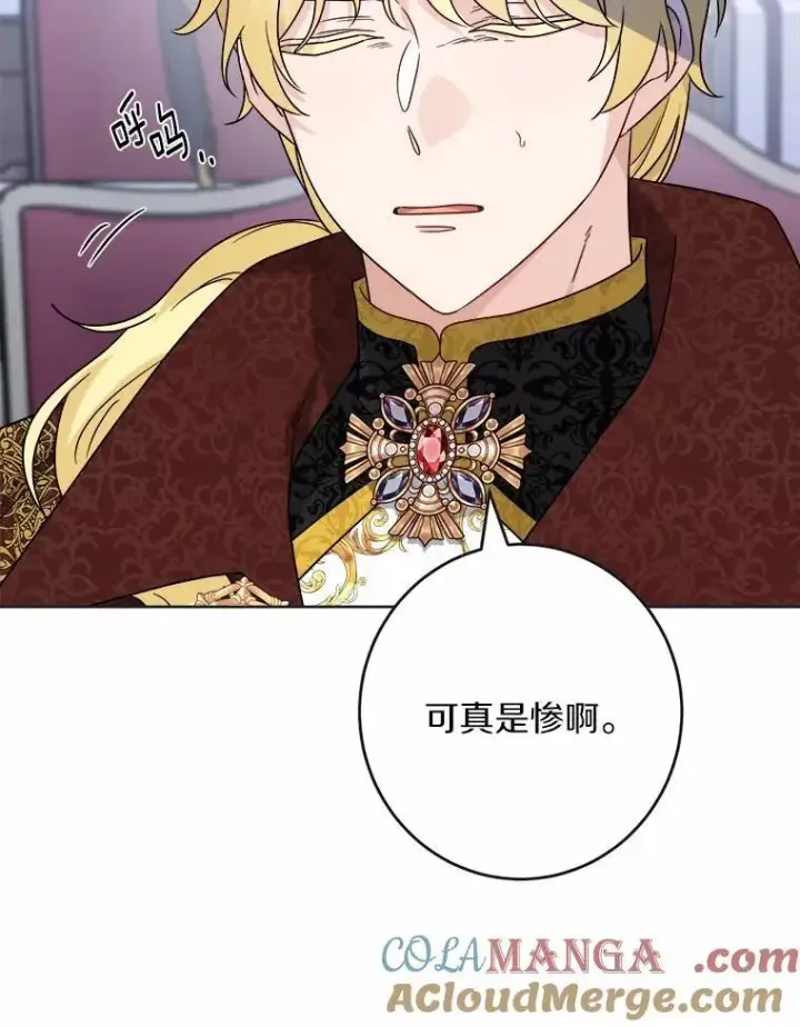 漫画《男主要我对他的黑历史负责》44.乱世中的投资人第45张图