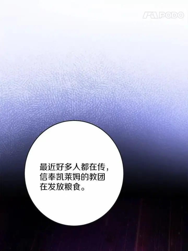 漫画《男主要我对他的黑历史负责》44.乱世中的投资人第47张图
