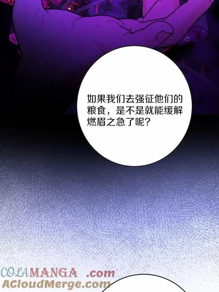 漫画《男主要我对他的黑历史负责》44.乱世中的投资人第49张图