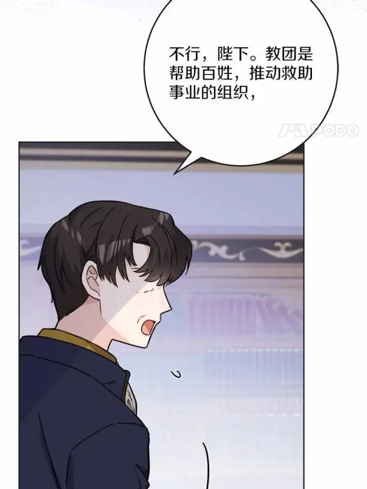 漫画《男主要我对他的黑历史负责》44.乱世中的投资人第50张图