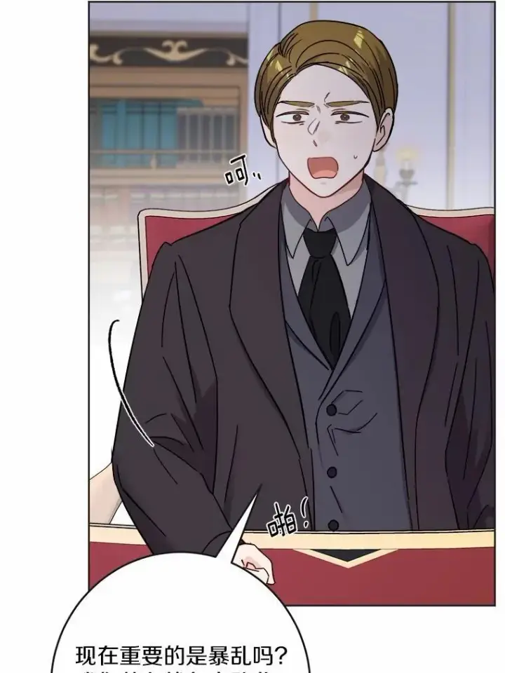漫画《男主要我对他的黑历史负责》44.乱世中的投资人第52张图