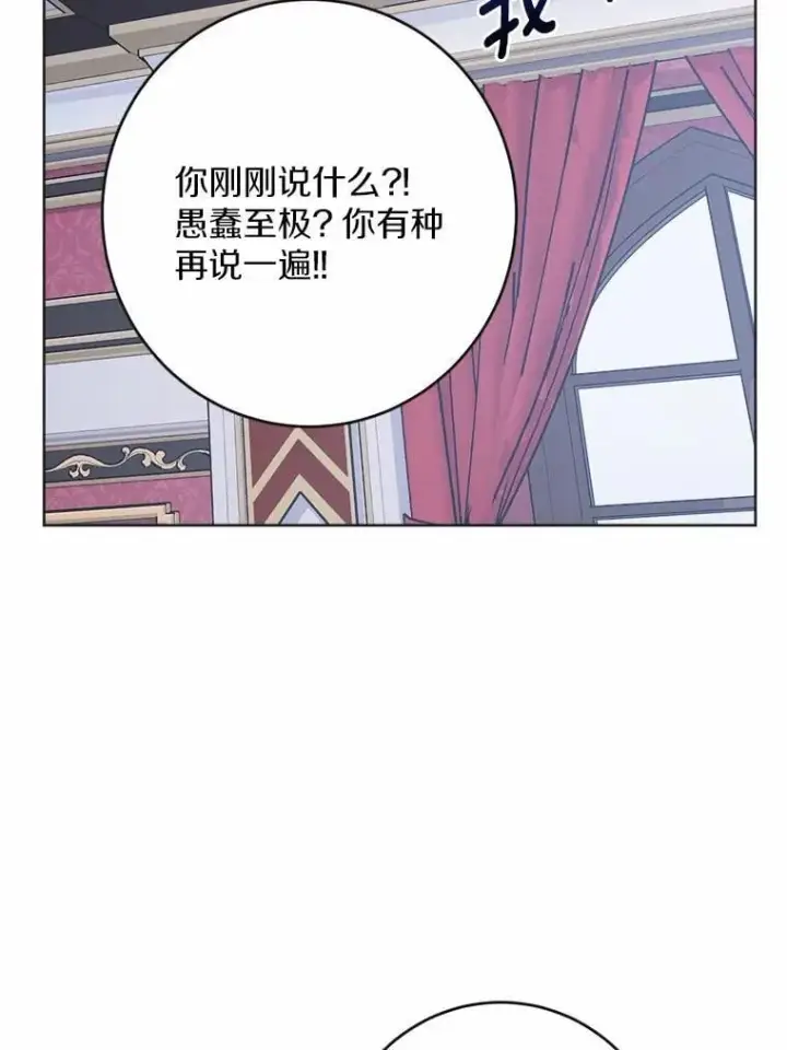 漫画《男主要我对他的黑历史负责》44.乱世中的投资人第55张图