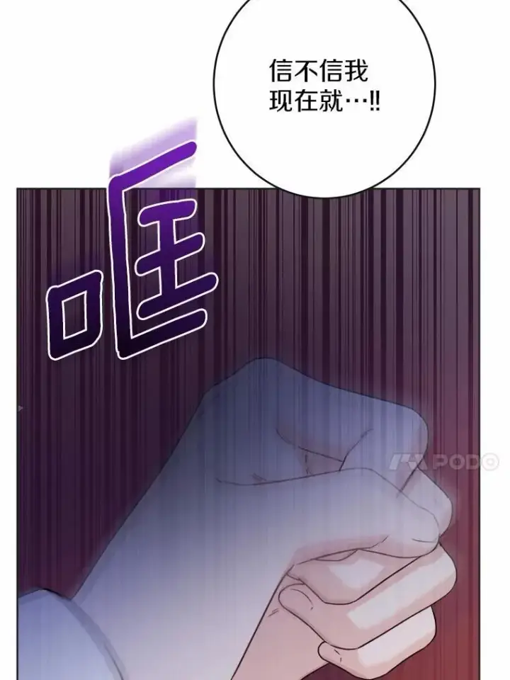 漫画《男主要我对他的黑历史负责》44.乱世中的投资人第56张图