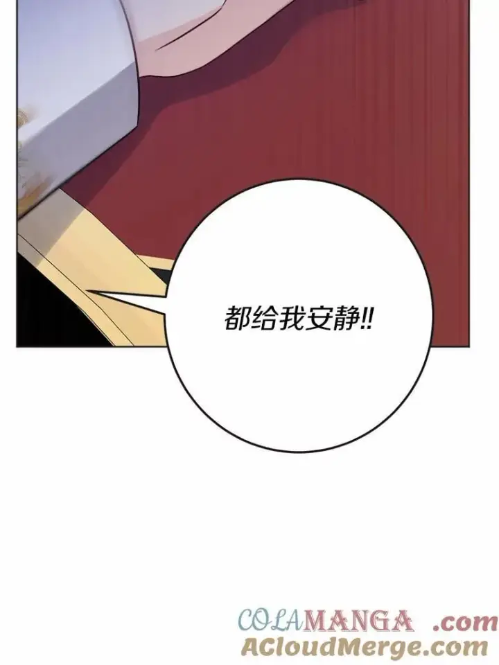 漫画《男主要我对他的黑历史负责》44.乱世中的投资人第57张图
