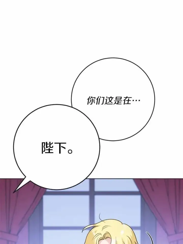 漫画《男主要我对他的黑历史负责》44.乱世中的投资人第58张图
