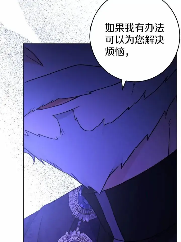 漫画《男主要我对他的黑历史负责》44.乱世中的投资人第60张图
