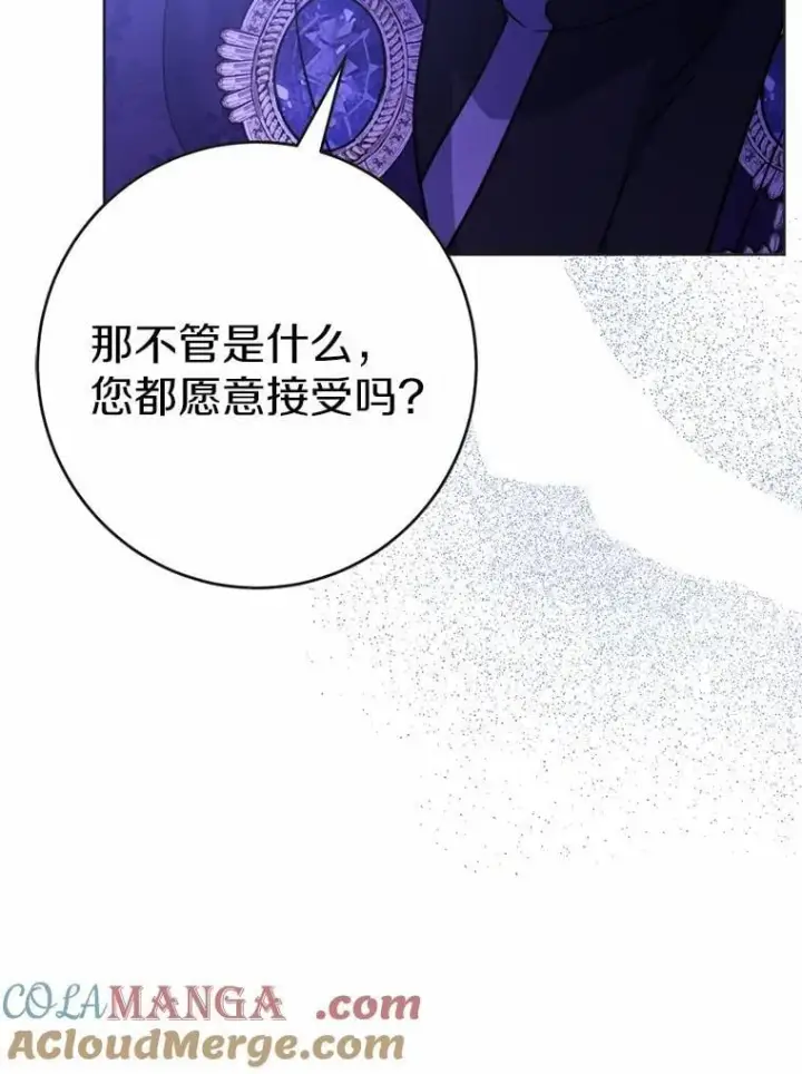 漫画《男主要我对他的黑历史负责》44.乱世中的投资人第61张图
