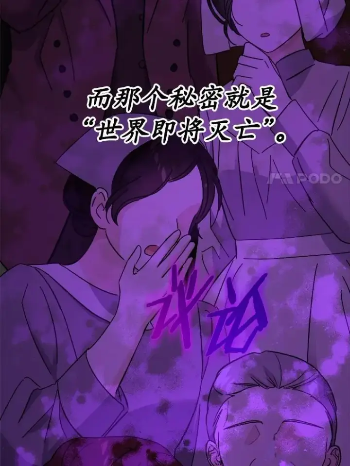 漫画《男主要我对他的黑历史负责》44.乱世中的投资人第7张图